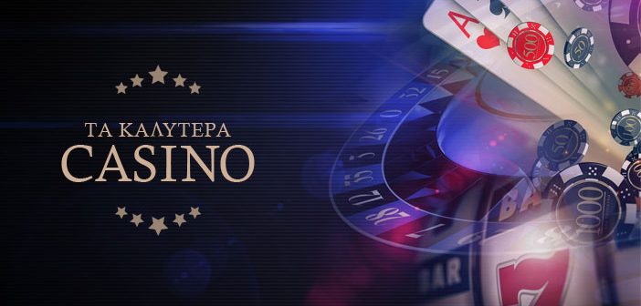 Online Casino στην Ελλάδα Όλα όσα πρέπει να γνωρίζετε -878634135 Online Casino στην Ελλάδα Όλα όσα πρέπει να γνωρίζετε -878634135